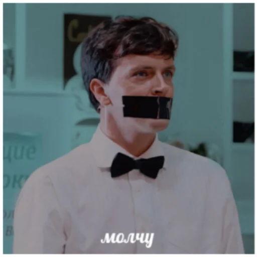 бабочка одежда Человек