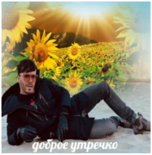 Человек одежда цветок