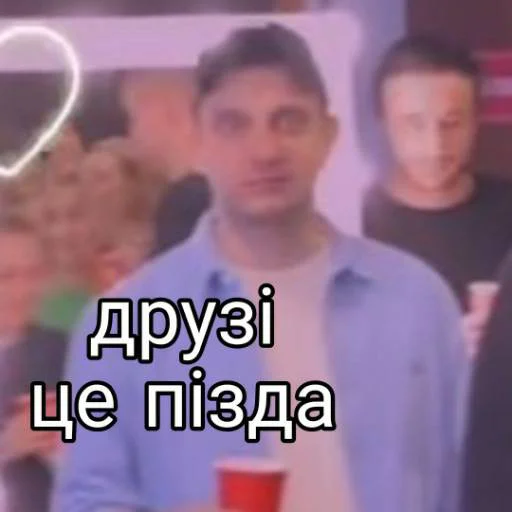 СМС человеческое лицо мужчина