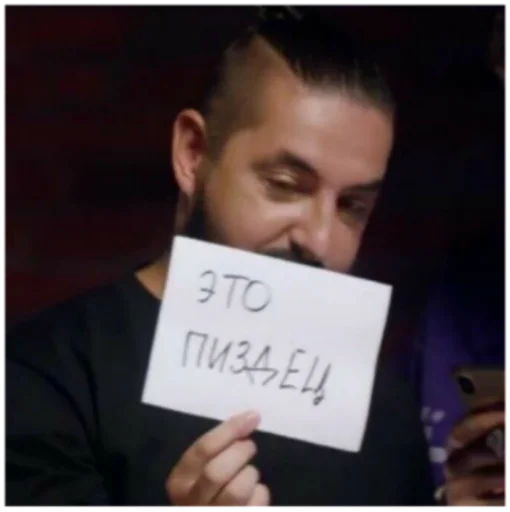 почерк человеческое лицо Человек