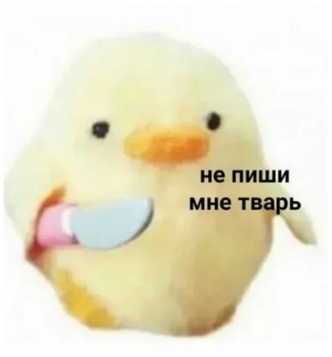 Sticker пздц нахуй. жала. by @fStikBot - 9