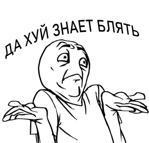 Sticker пздц нахуй. жала. by @fStikBot - 3