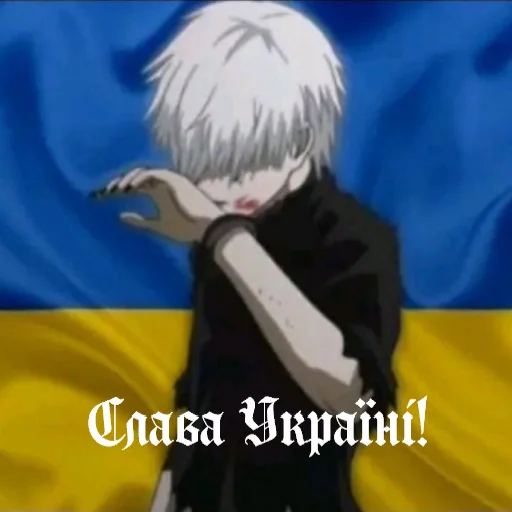 я українець - 