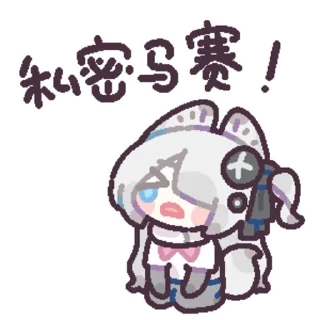 Стикер 黑花理理1 @zhaxia_cn - 2