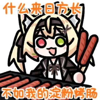 Sticker 灯火橘8 @zhaxia_cn - 8