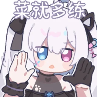Sticker 白阡照 @zhaxia_cn - 9