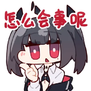Sticker 时守星沙 @zhaxia_cn - 2