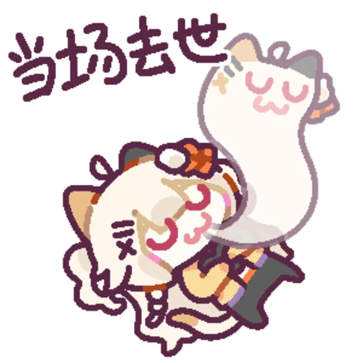 Sticker in_JFFAEC_by_NaiDrawBot - 1