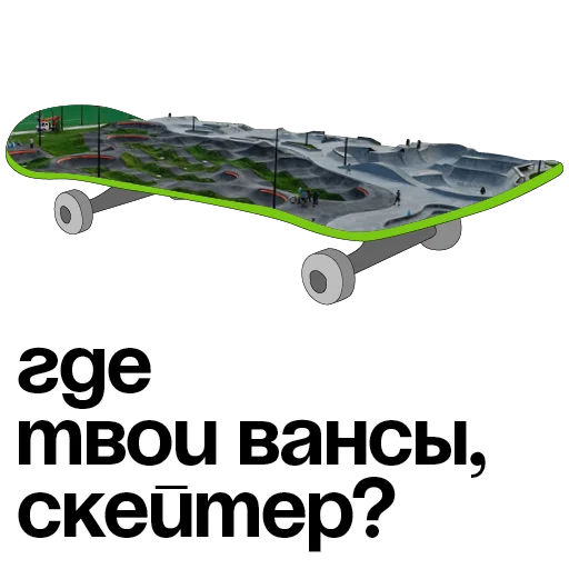 wheel screenshot skateboarding equipment