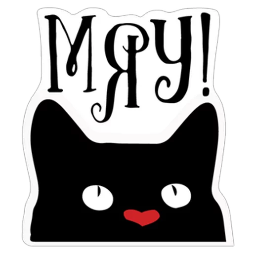 Sticker Нескромные валентинки - 9