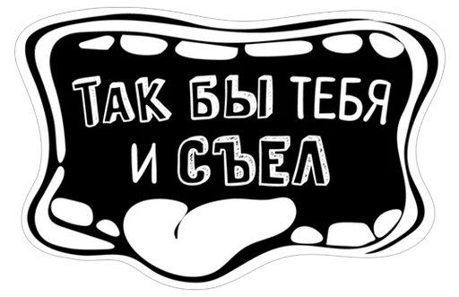 Sticker Нескромные валентинки - 8