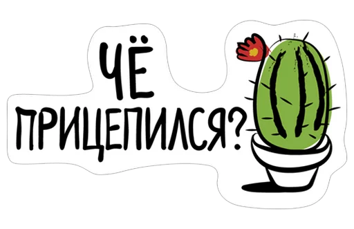 Sticker Нескромные валентинки - 7