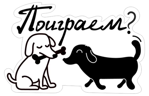 Sticker Нескромные валентинки - 6