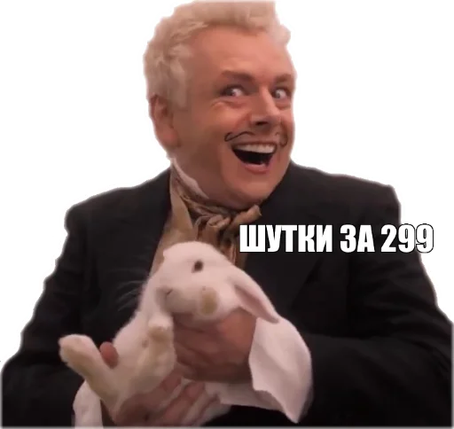 Sticker ineffablehusbands - 1