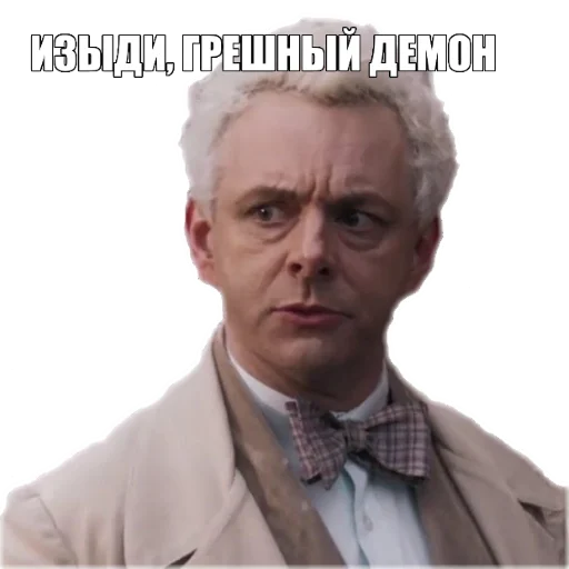 Sticker ineffablehusbands - 1