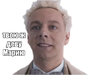 Sticker Good Omens - 3