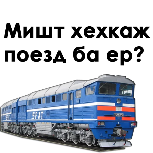 transport railroad text