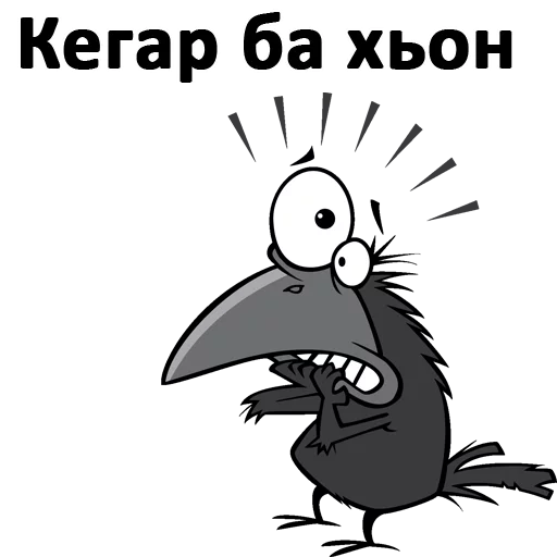 text clipart cartoon