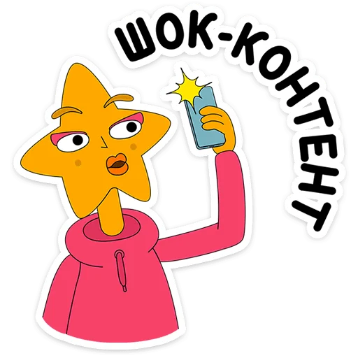 Внутренняя Мимперия @stickers_vk - 