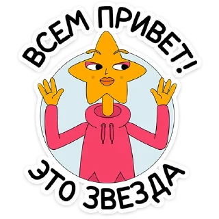 Sticker Внутренняя Мимперия @stickers_vk - 6