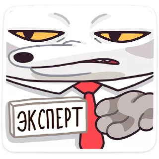 Sticker Иннокентий (@TgSticker) - 9