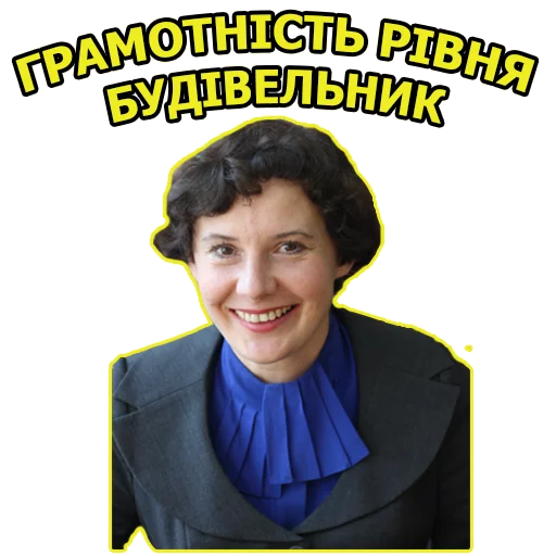 Стикер ІНПП - 10