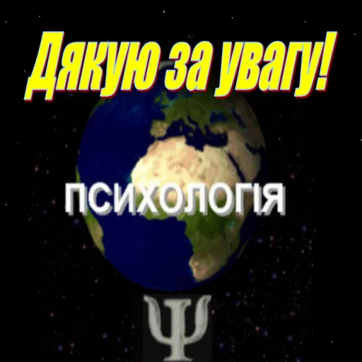 Стикер ІНПП - 8