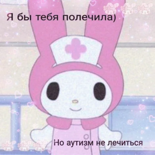 Стикер insanneeepack - 1