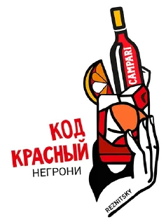 Sticker Inshaker Cocktails - 10