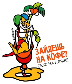 Sticker Inshaker Cocktails - 0