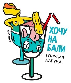 Sticker Inshaker Cocktails - 3