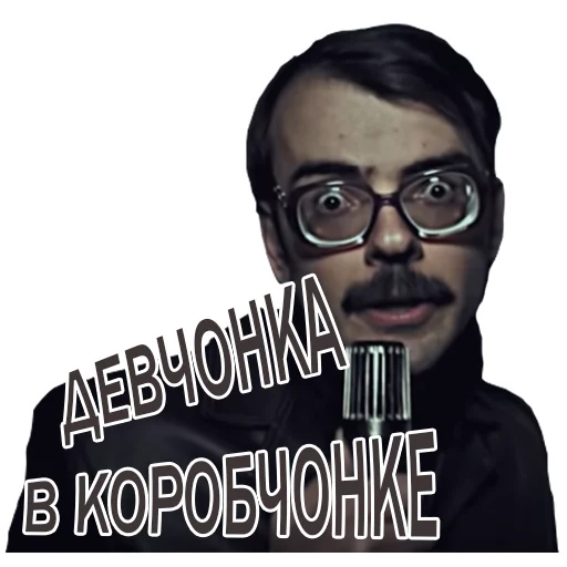 очки человеческое лицо СМС