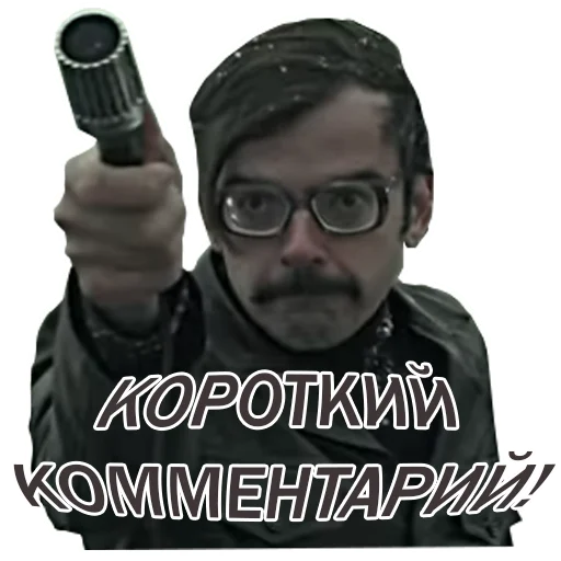 СМС плакат мужчина