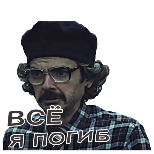 human face glasses man