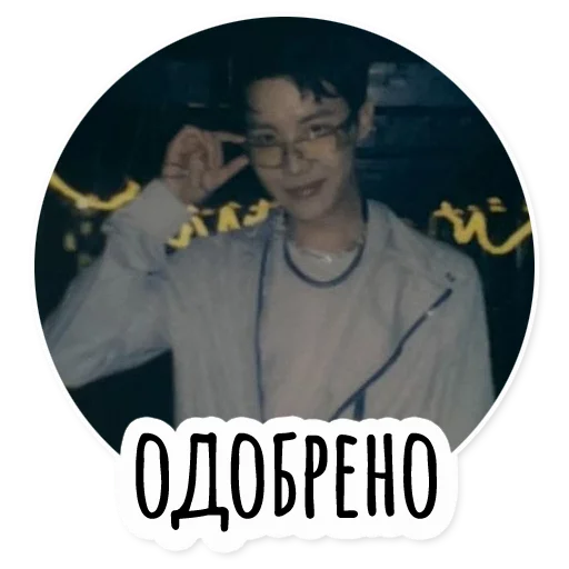 Стикер insta_bts - 1