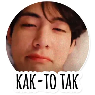 Стикер Инста BTS @hello_unnie - 1