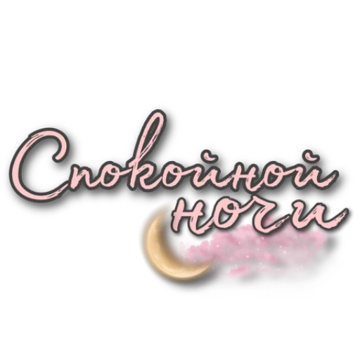 Стикеры @INSTART_bloger_marinaa - 