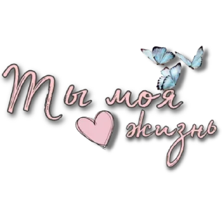 Sticker Стикеры @INSTART_bloger_marinaa - 1