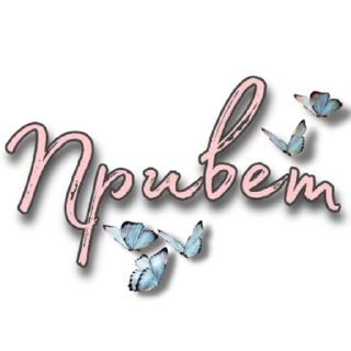 Sticker Стикеры @INSTART_bloger_marinaa - 5