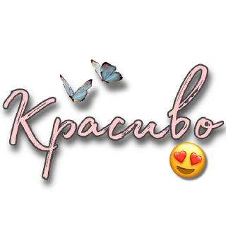 Sticker Стикеры @INSTART_bloger_marinaa - 8