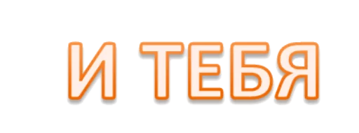 шрифт СМС графика