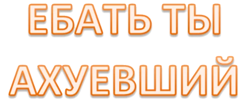 СМС шрифт графика