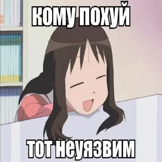 Стикер Интернет-приколы в стиле "мем" - 10