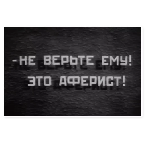 text screenshot font