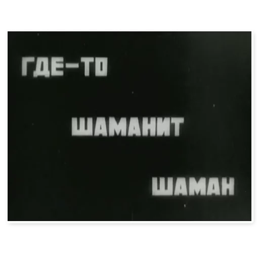 text screenshot font