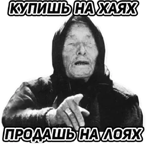 Sticker Инвест Мемы (@investmemes) - 3