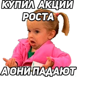Sticker Инвест Мемы (@investmemes) - 9