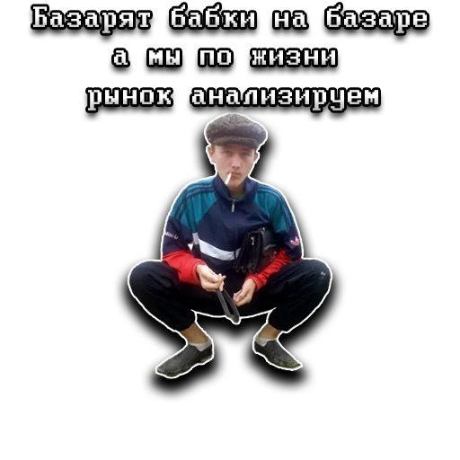 Sticker ИнвестПодъезд(@investmemes) - 10