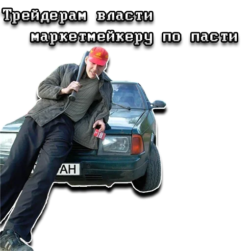 Sticker ИнвестПодъезд(@investmemes) - 2