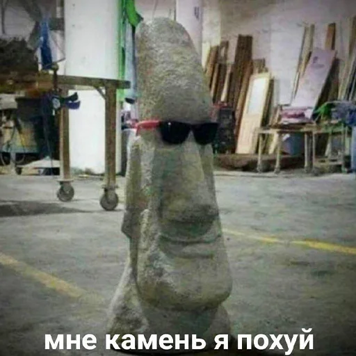 СМС статуя искусство